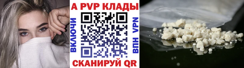 закладка  Советск  Alpha PVP СК КРИС 