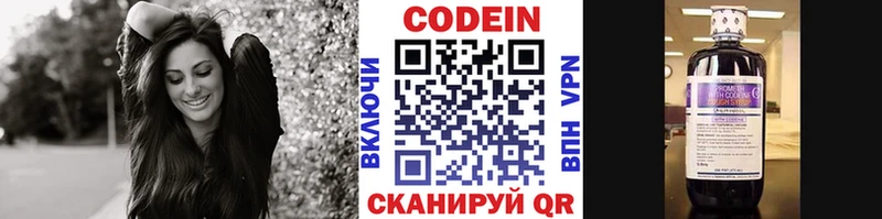 Кодеиновый сироп Lean Purple Drank  где найти наркотики  kraken рабочий сайт  Советск 