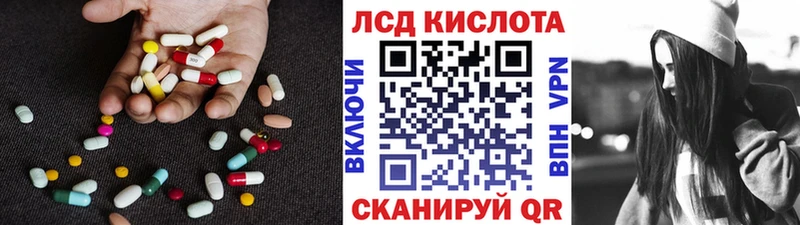 ЛСД экстази ecstasy Советск