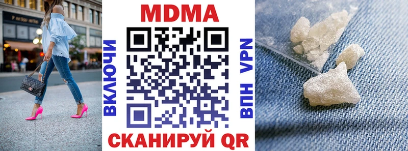 ссылка на мегу зеркало  Советск  MDMA кристаллы 