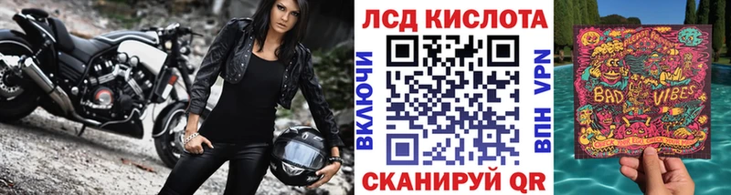 Наркотические марки 1500мкг  Советск 