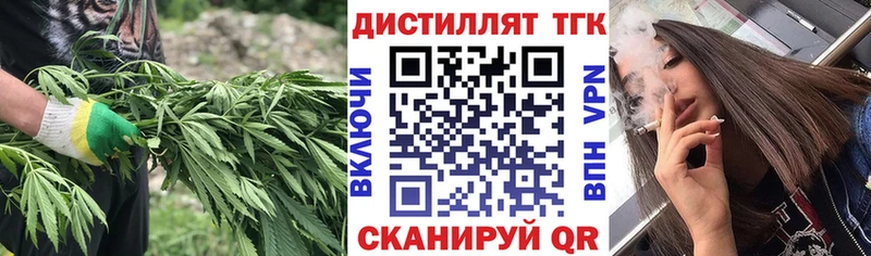 ТГК жижа  Советск 